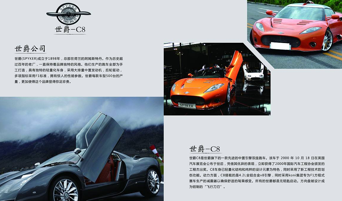 汽車(chē)企業(yè)畫(huà)冊設計制作攻略