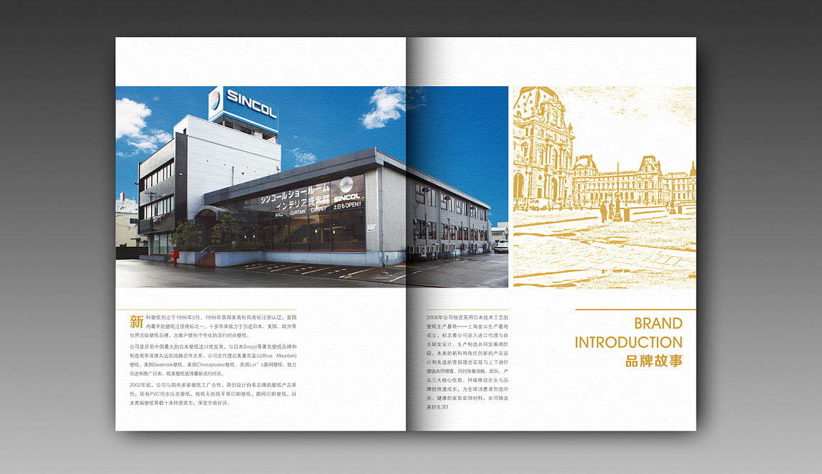 招商畫(huà)冊設計 產(chǎn)品宣傳冊設計
