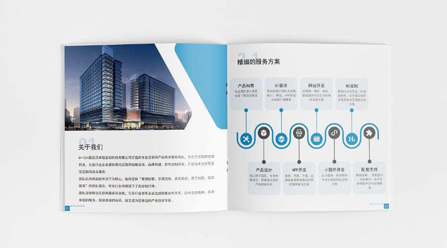 優(yōu)秀企業(yè)宣傳冊設計需要什么內容？有什么要求？