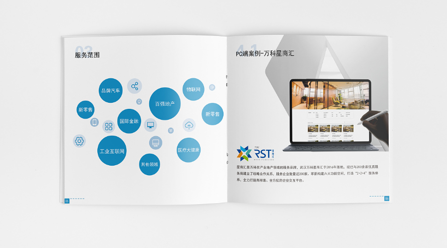 優(yōu)秀企業(yè)宣傳冊設計需要什么內容？有什么要求？