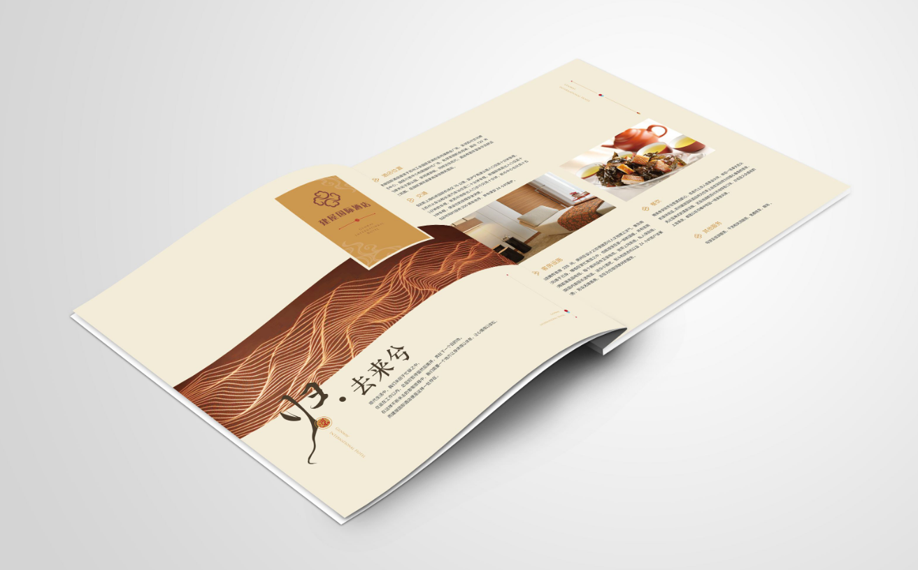 深圳畫(huà)冊設計之酒店畫(huà)冊設計有什么特點(diǎn)？高大上!