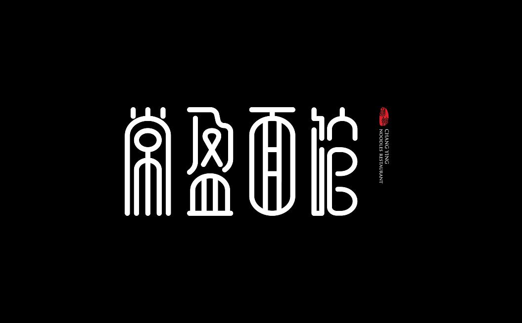 廣州公司logo設計:文字與LOGO設計的關(guān)系