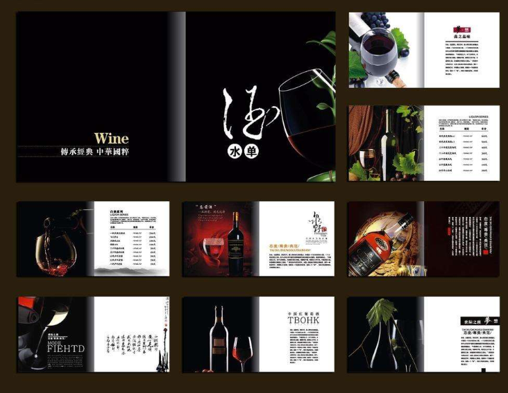 紅酒企業(yè)畫(huà)冊設計常見(jiàn)的版面處理