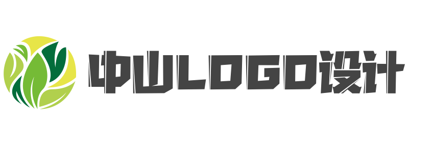中山logo設計:logo設計的分類(lèi)
