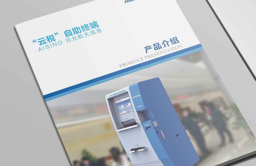 深圳科技產(chǎn)品公司畫(huà)冊設計的風(fēng)格定位