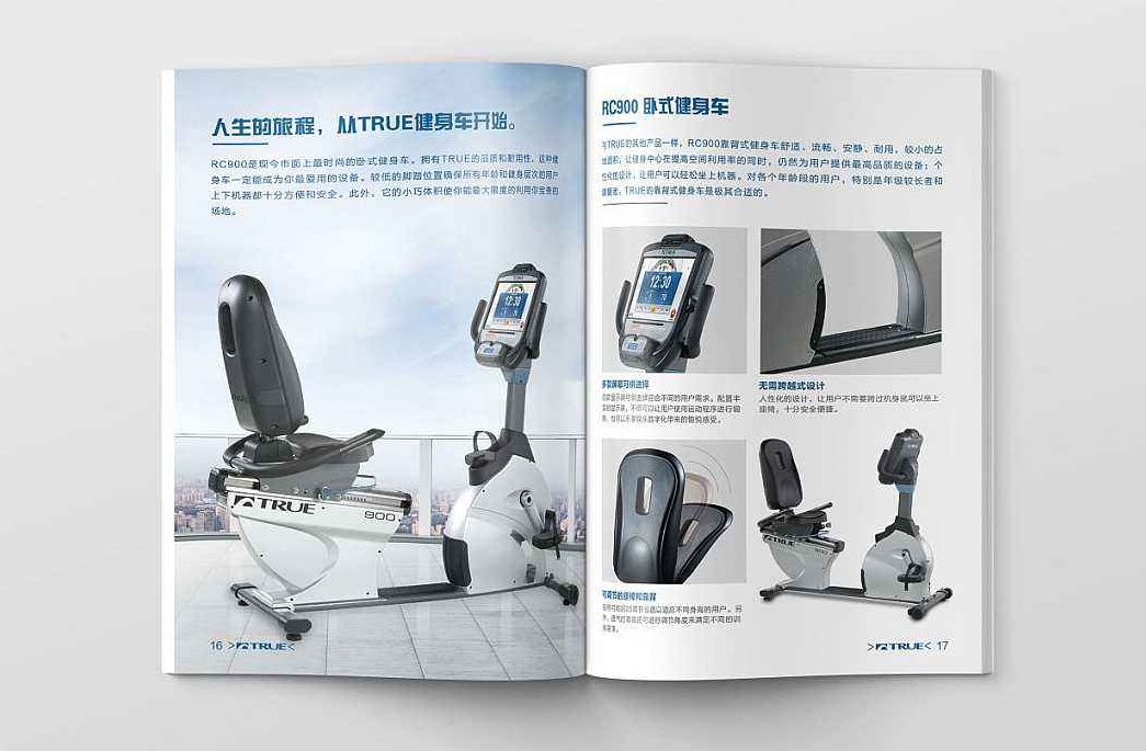 廣州健身用品(健身器材)公司畫(huà)冊設計理念
