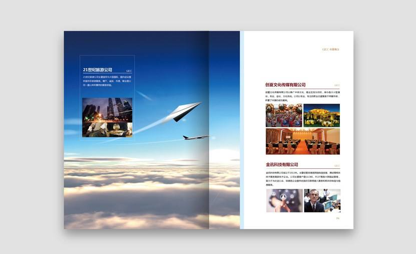 如何設計優(yōu)秀的旅游公司畫(huà)冊