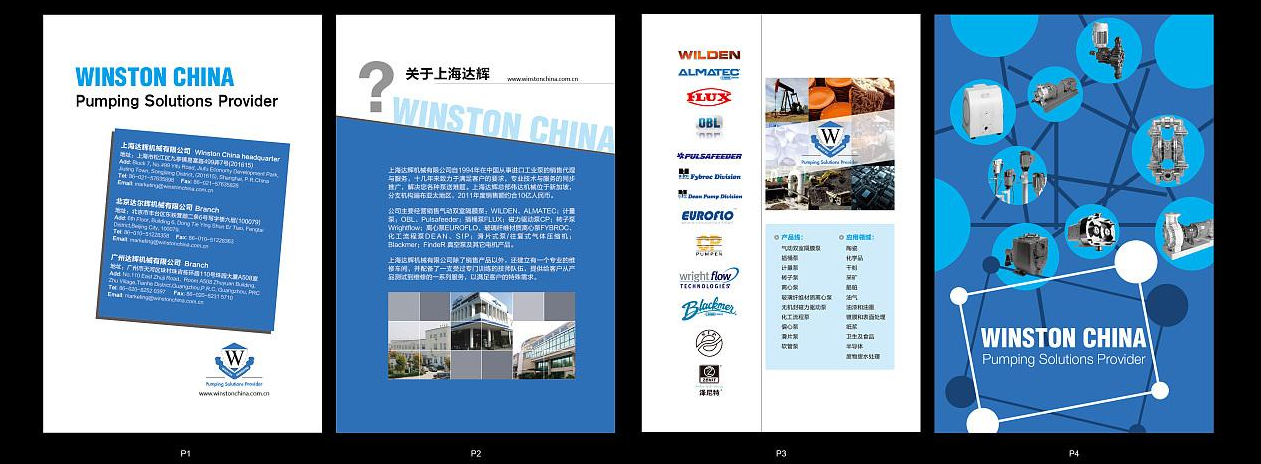 東莞畫(huà)冊設計公司畫(huà)冊設計元素