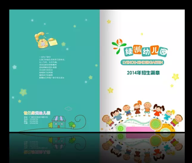 東莞幼兒園畫(huà)冊設計 幼兒園手冊設計