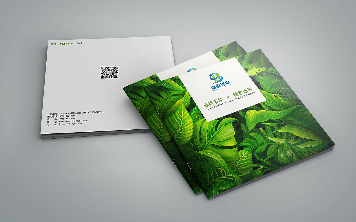 廣州畫(huà)冊設計談環(huán)保畫(huà)冊設計與印刷之間關(guān)系