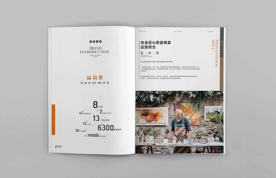  東莞畫(huà)冊設計公司談如何設計優(yōu)秀的企業(yè)畫(huà)冊